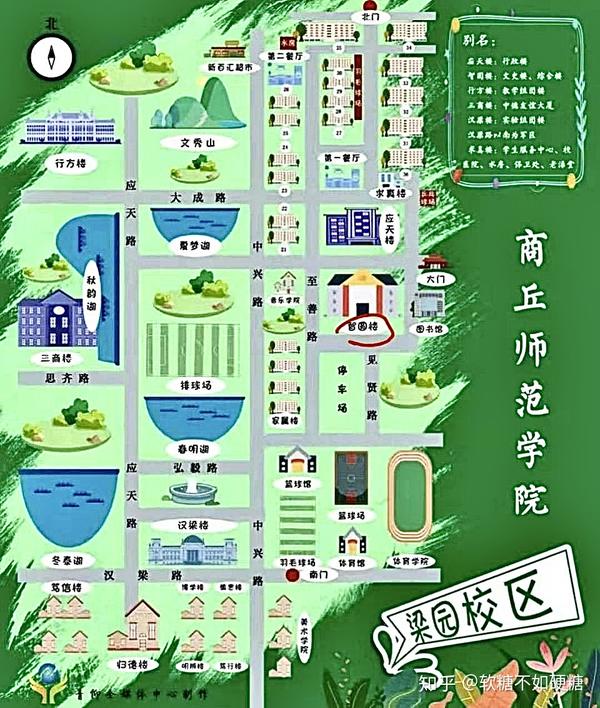 商丘师范学院---新生开学 社团 学校的分布(第三弹)