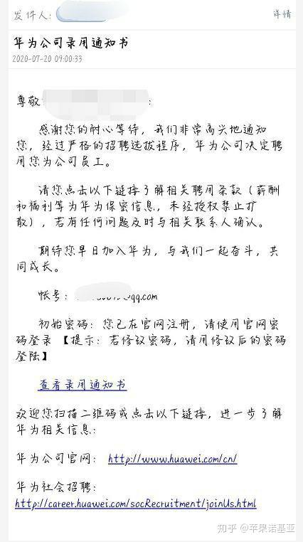 她面试了华为消费者bg的品牌策划,和华为慧通签约,已经收到了offer