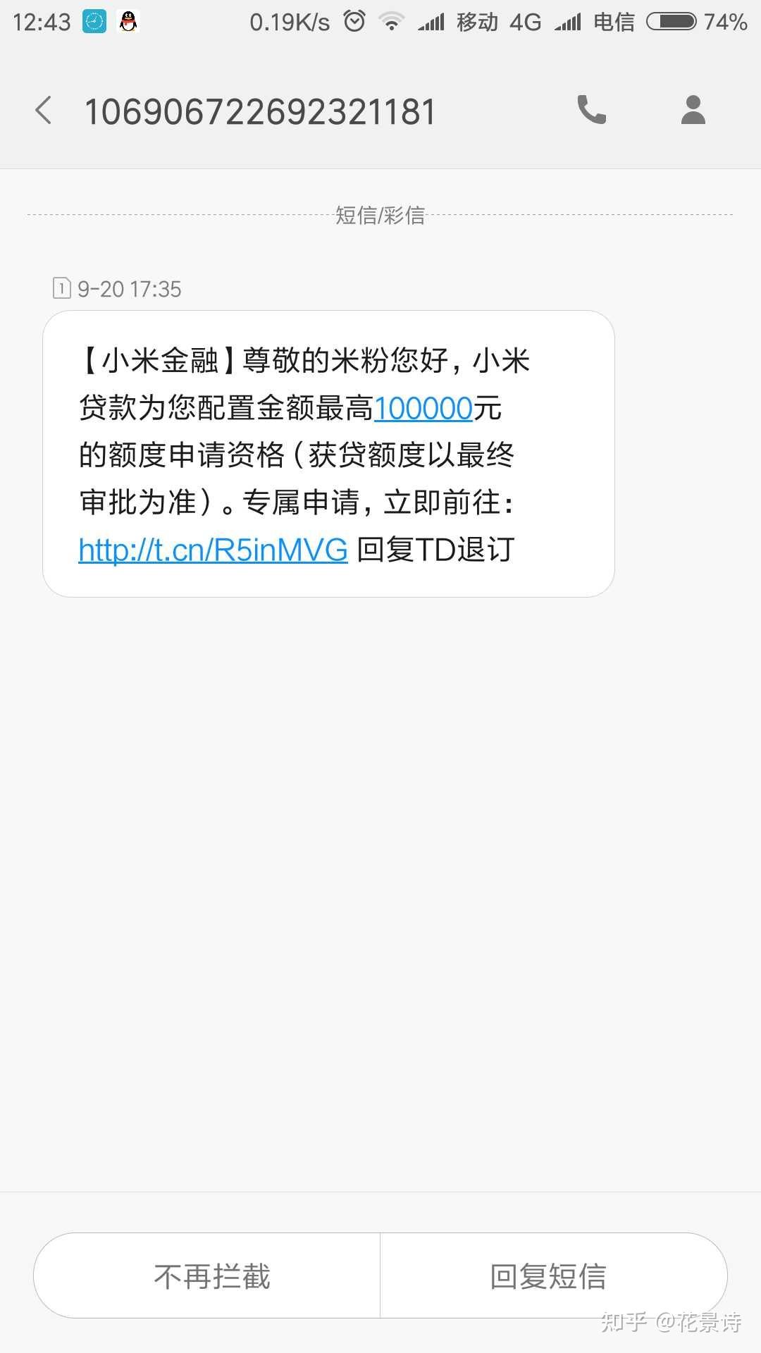 今天收到了这个短信我的信息可能泄露出去了我应该怎么办有没有什么