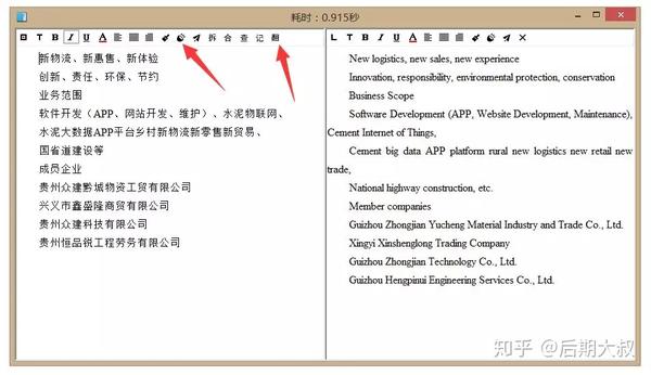 黑科技 | 专业图片转文字神器,附带翻译功能!