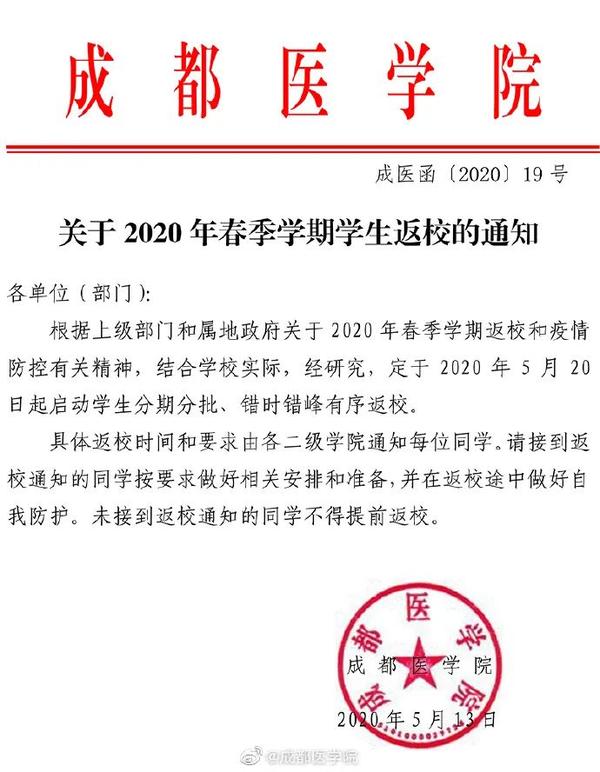 成都理工大学
