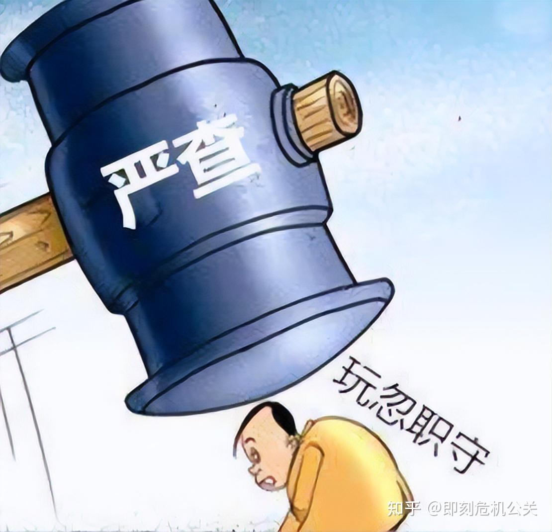 曹说法玩忽职守罪该如何做无罪辩护要看真有罪还是假有罪