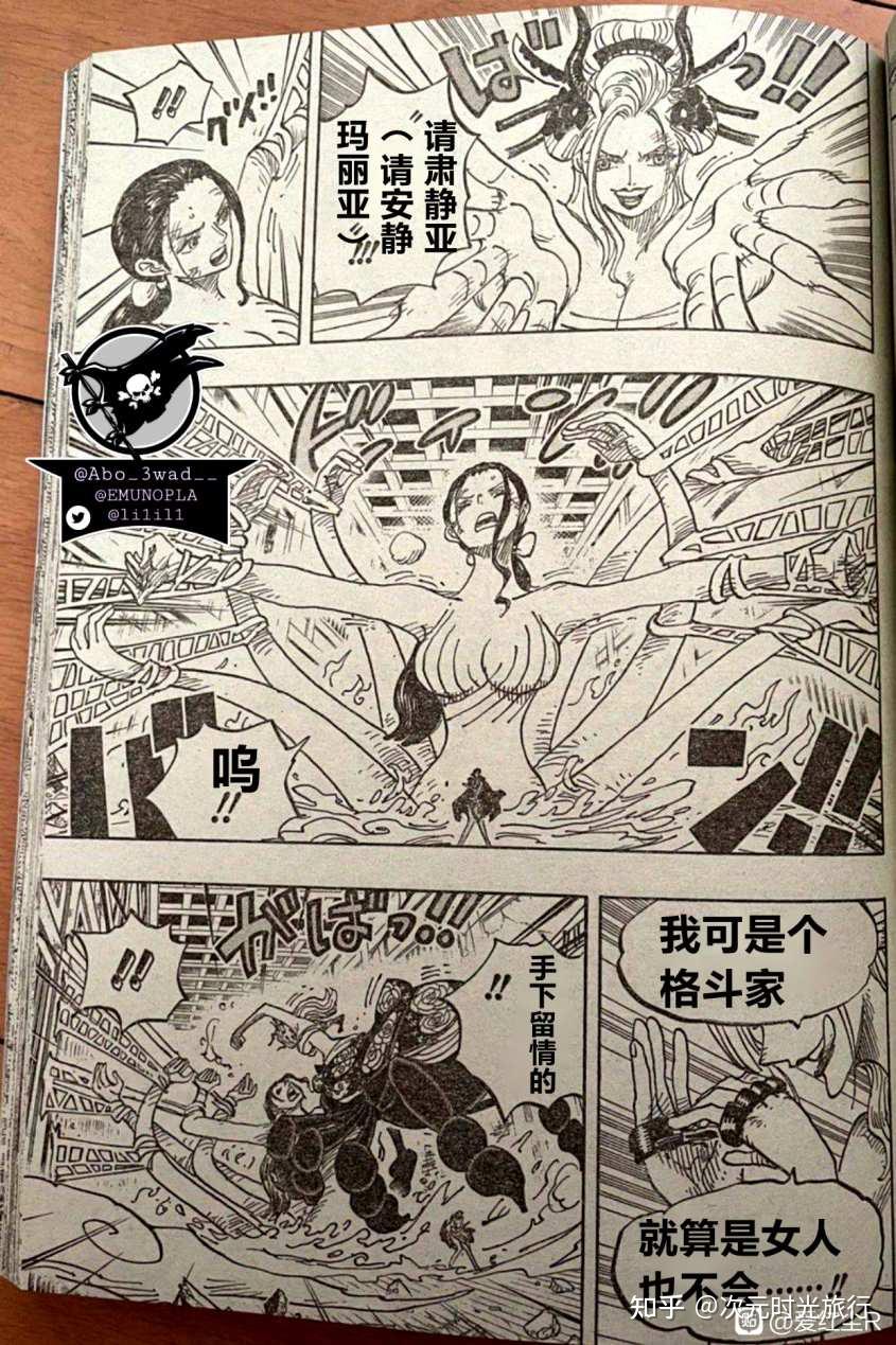 海贼王1021话罗宾变身恶魔形态完虐黑玛利亚路飞再次复活