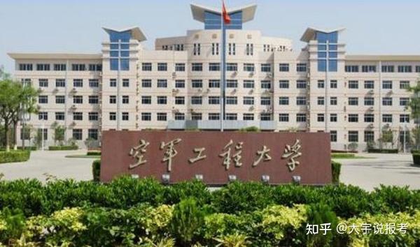 空军工程大学位于古都西安,是空军最高技术学府.