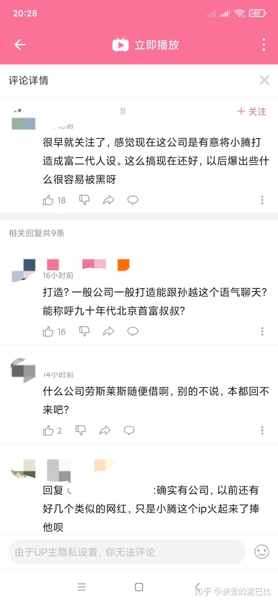 b站上终极代驾小腾是什么背景,有网友了解么? - 知乎