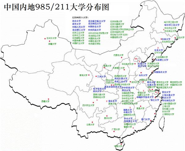 来自百度贴吧,贴:中国内地985/211大学分布图