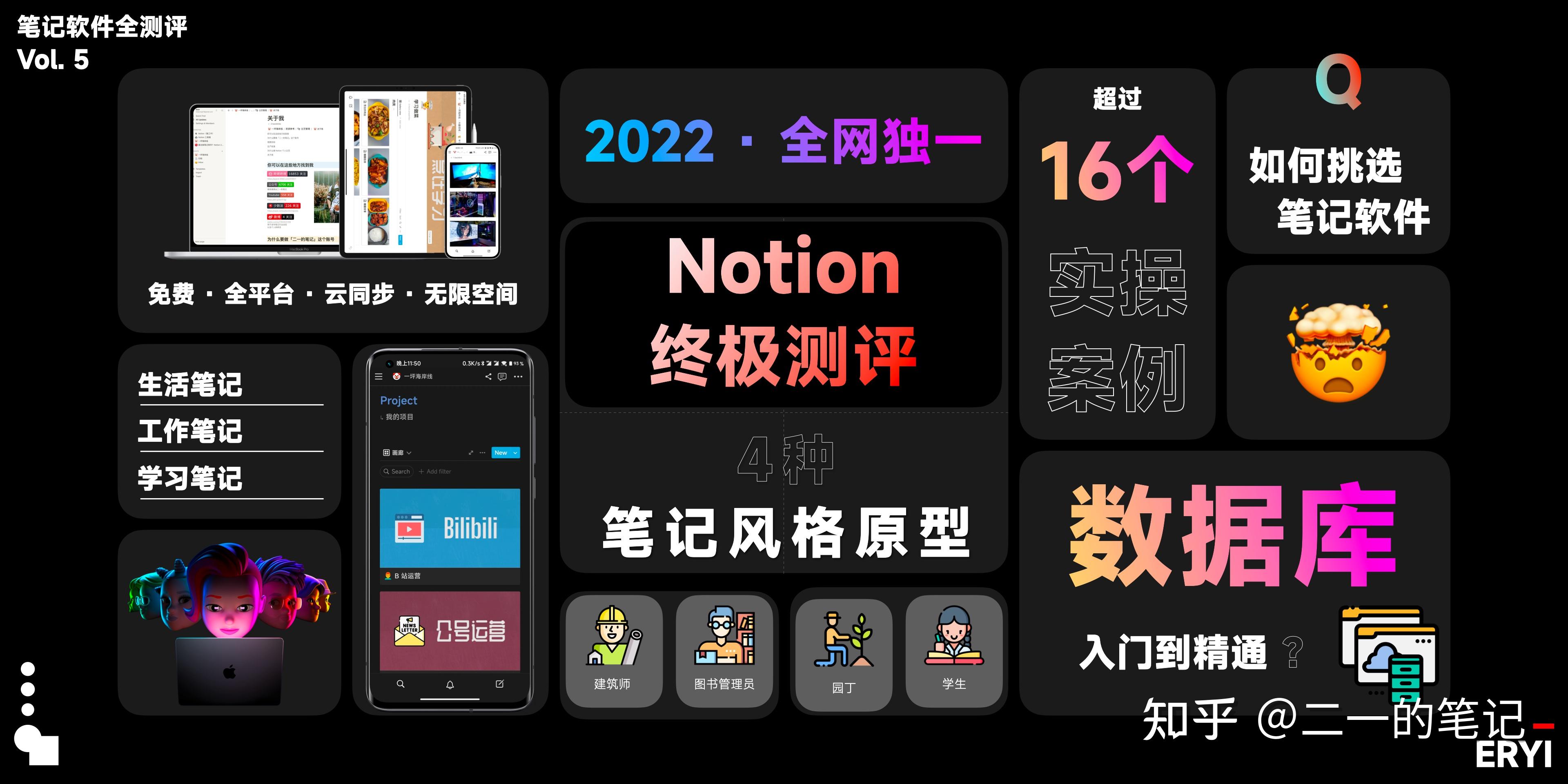 6个视频涨粉3万，B站让我赚了多少钱？从零到一的B站运营指南
