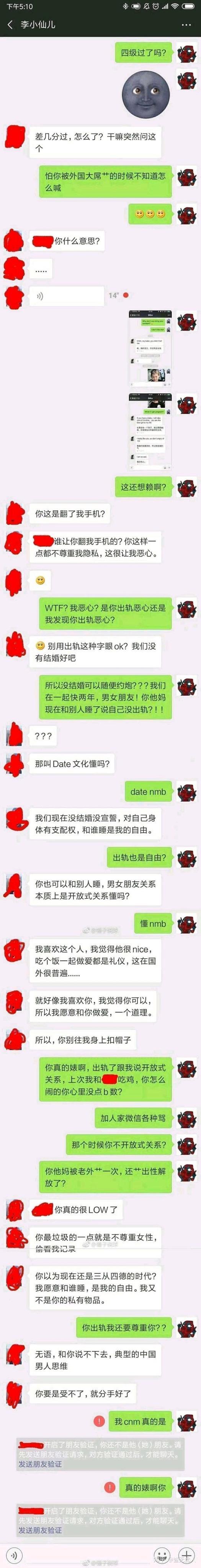 那些说别人是easy girl的人是什么心态?