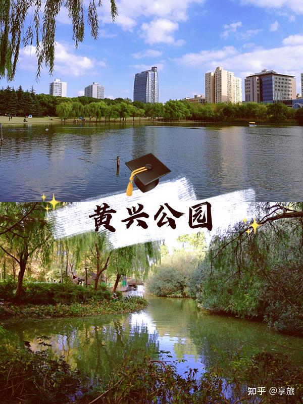 作为昔日上海四大城市绿地的黄兴绿地,现在已经改名为上海黄兴公园了.