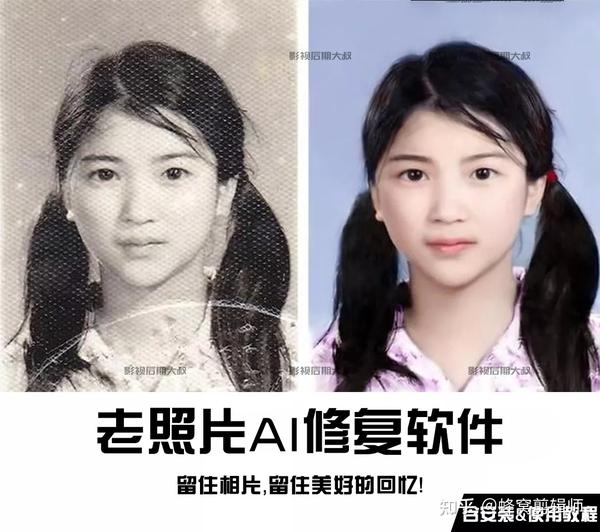 【黑科技】老照片ai修复神器,留住相片,留住美好的回忆!