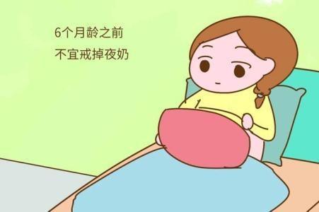 戒夜奶这几招轻松又有效