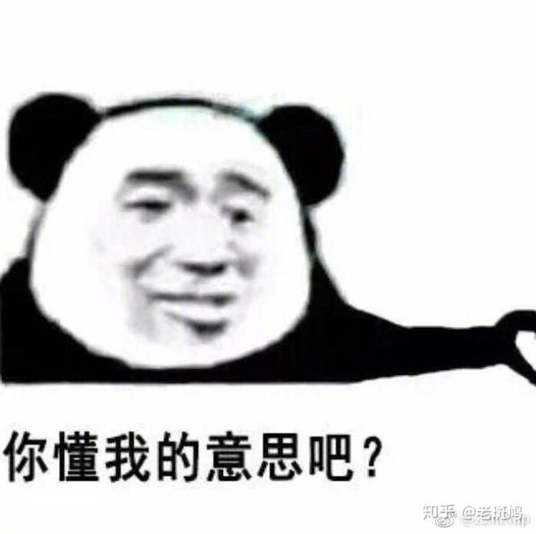 你都存了哪些傻屌表情包?