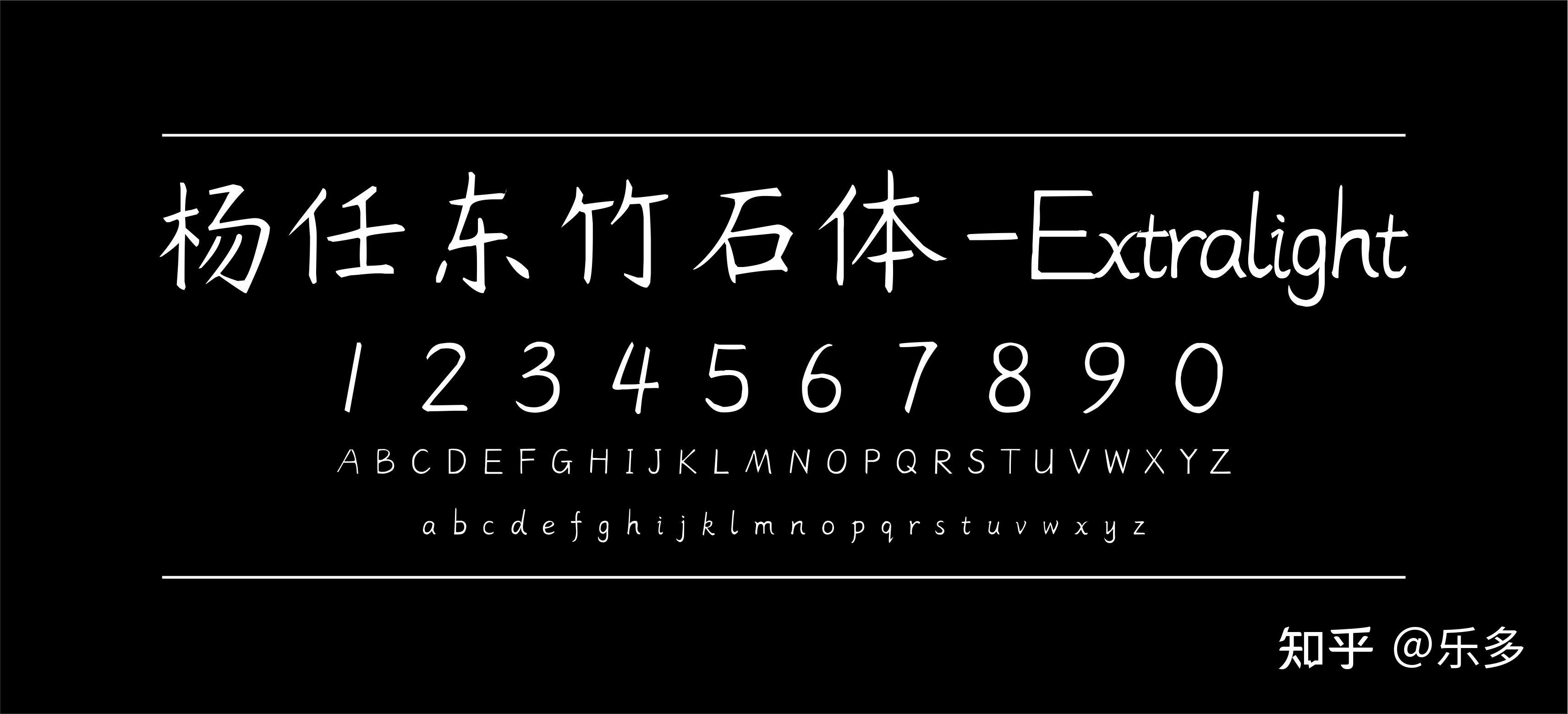 免费字体字体侵权史上最全免费商用字体大推荐