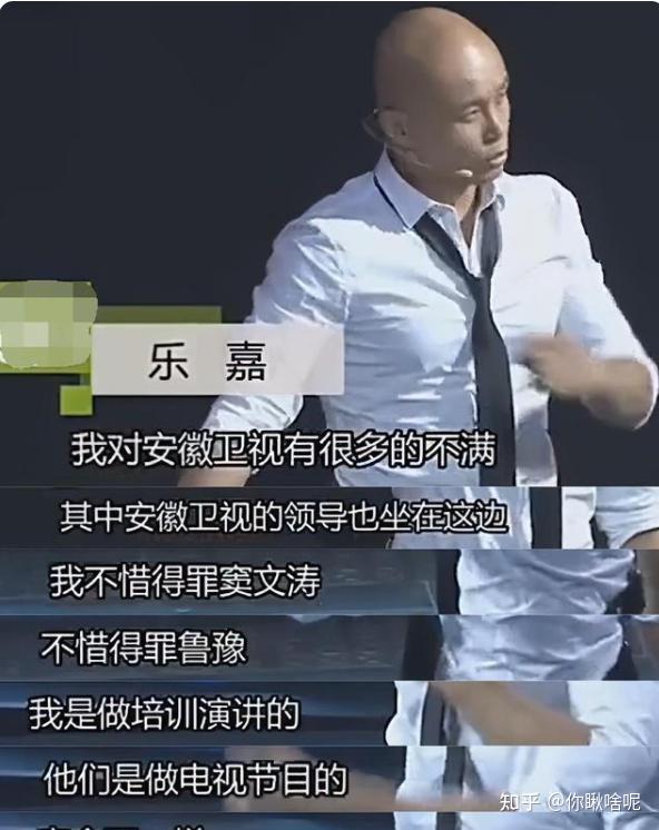 人生导师乐嘉的堕落史只有潮水退去才知道谁在裸泳