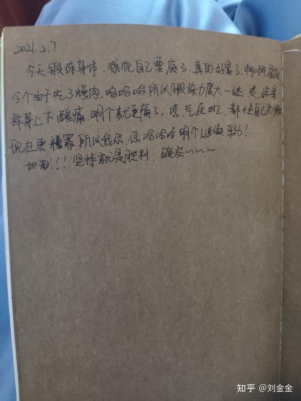 2021.2.7的自己
