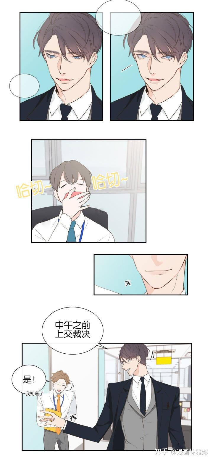 耽美漫画金代理的秘密第一话完整