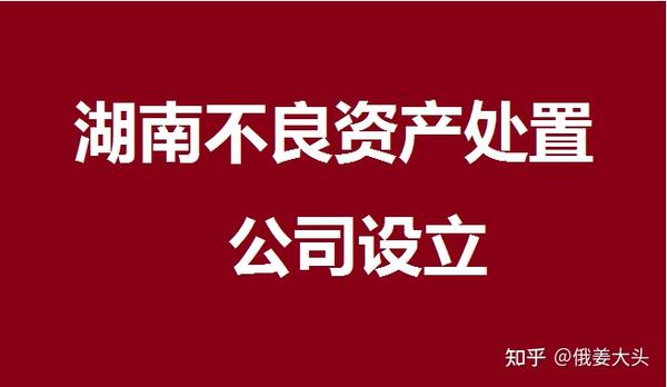 经营范围包含:对不良资产进行处置和收购服务;商业管理;企业管理咨询