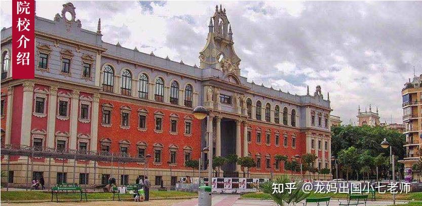 穆尔西亚大区唯一一所综合型公立大学,由阿方索十世于1272年创办