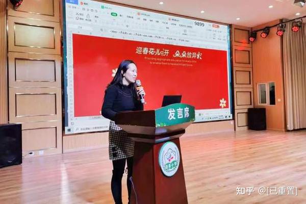 强队伍促质量塑荣光丨双流迎春小学召开年度学术年会暨期末总结会