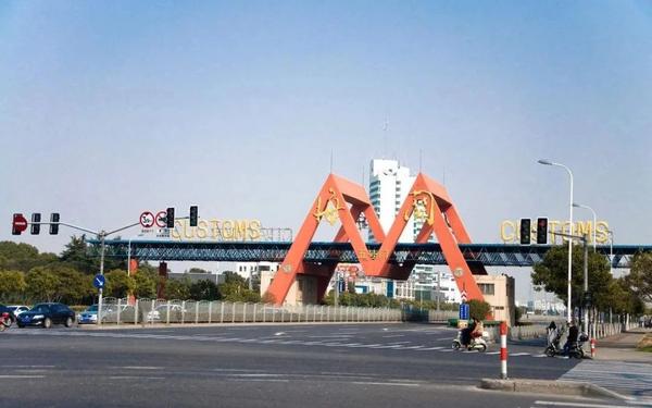 中国第一家保税区:上海外高桥保税区封关营运. 1994