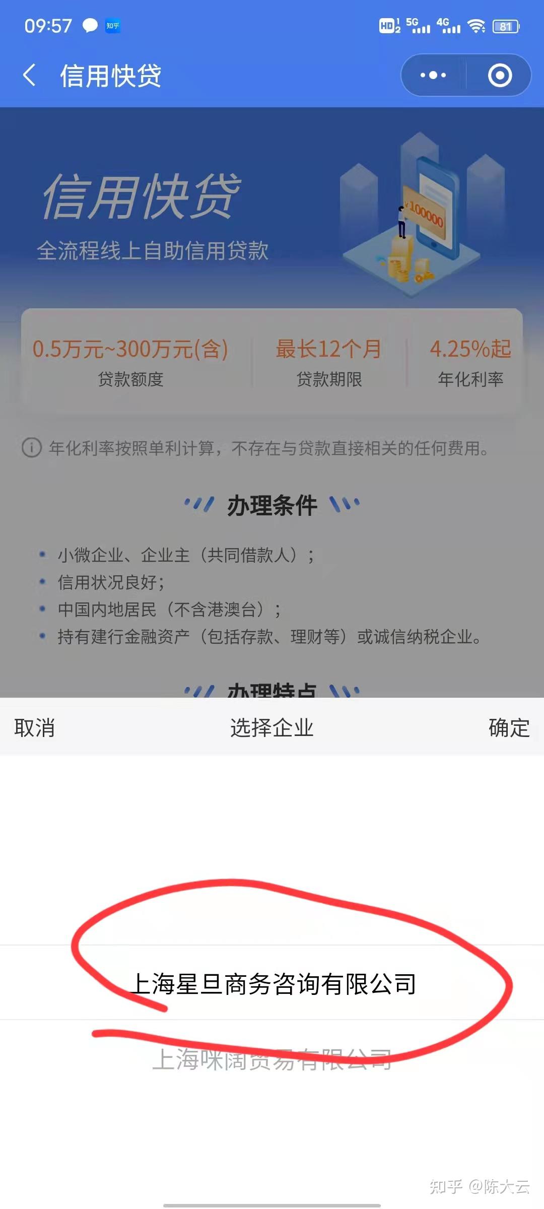 建设银行收支流水云贷要求 知乎
