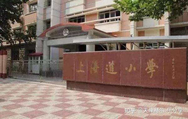 上海道小学,闽侯路小学  二片区:重点小学分别是:河西中心小学 三片区