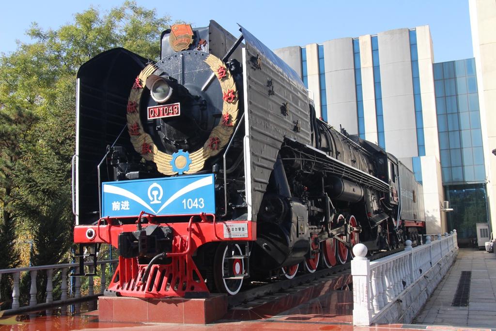 中国沈阳铁路陈列馆前进型1043号蒸汽机车