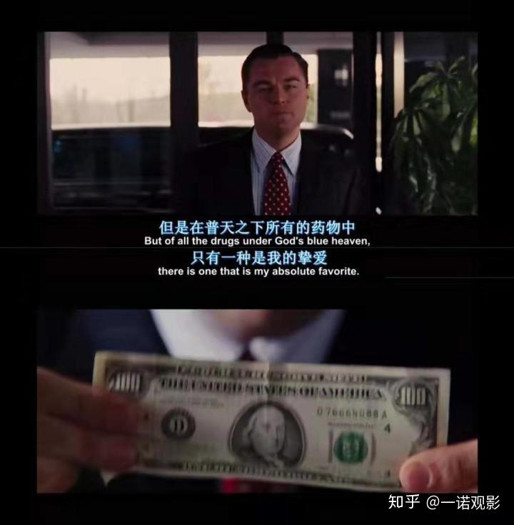 华尔街之狼金钱vs欲望