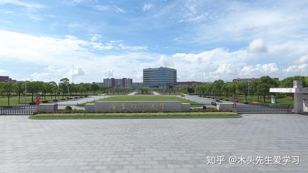 院校介绍华东理工大学