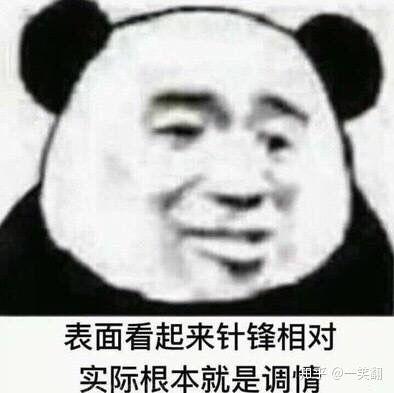 你生平用过最沙雕的表情包是什么?