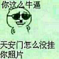 如果对方九年义务教育没毕业,总是提出匪夷所思无法回答的问题来杠
