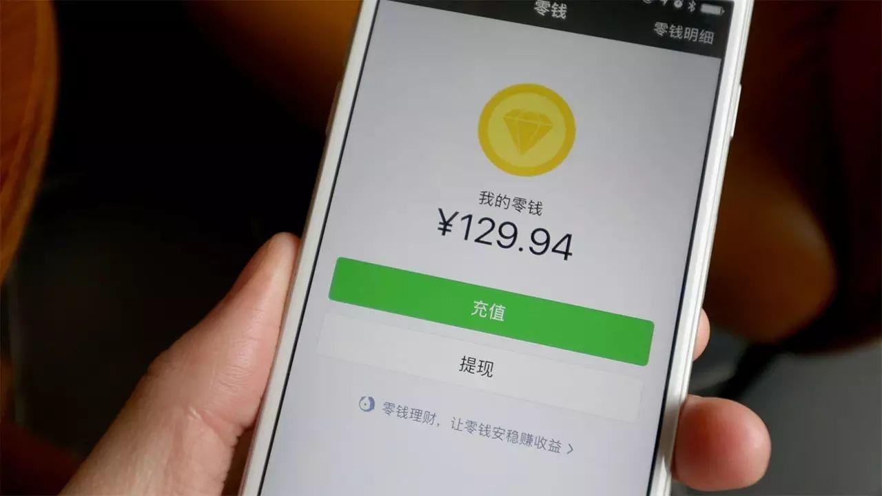 钱,为啥放支付宝,别放微信?