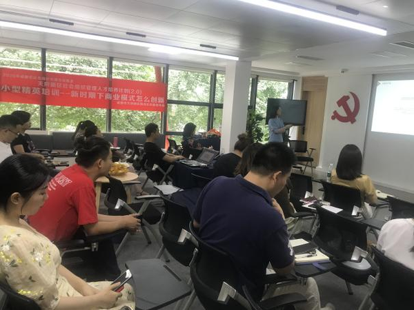 0"小型精英培训——新时期下的商业模式如何创新"
