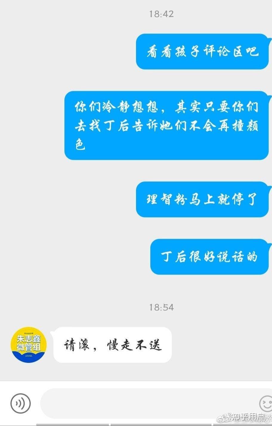 如何看待朱志鑫家和丁程鑫家的灯牌应援色撞色事件