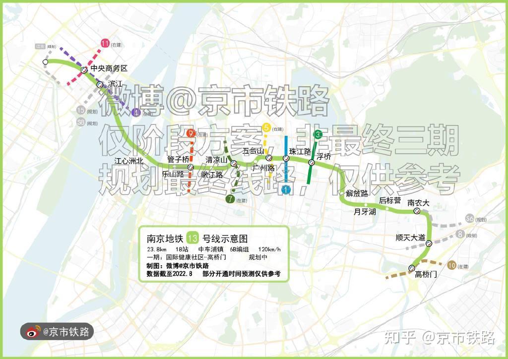 关于南京地铁第3期建设规划你想要知道的都在这儿