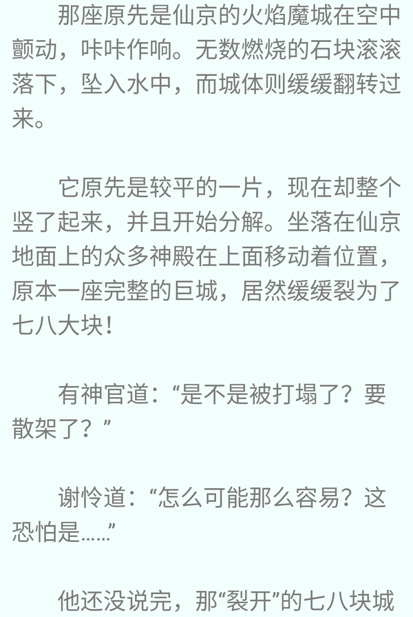 如何评价墨香铜臭新文《天官赐福》?