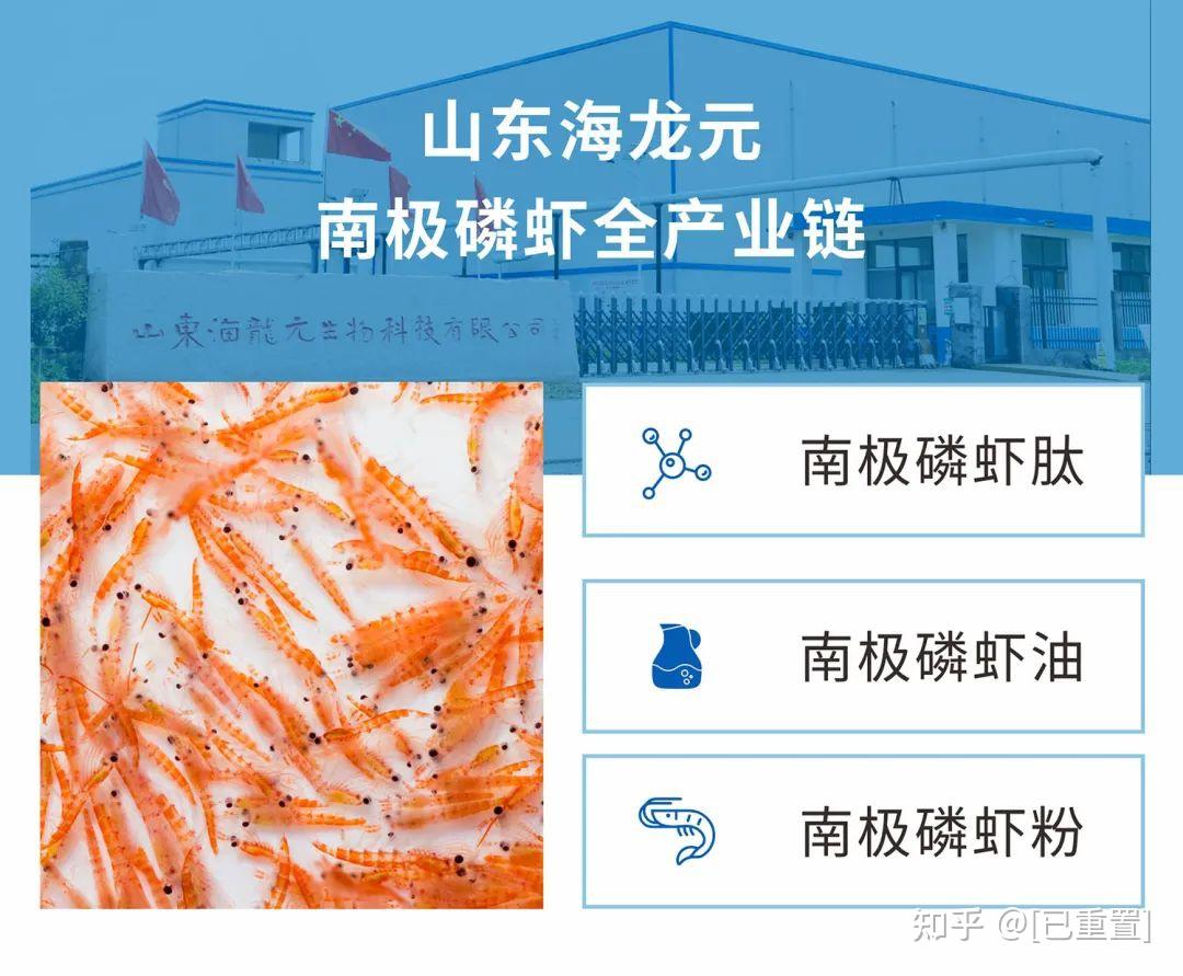 中国水产科学研究院李显森教授参观指导海龙元南极磷虾项目