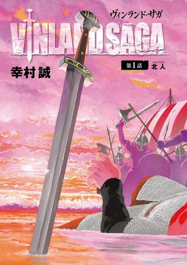 【轻库娘的漫画店】《冰海战记》:战争与逃离的挽歌