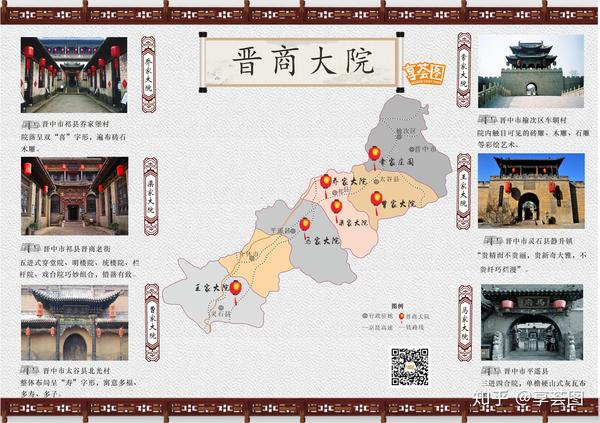 公布了这张晋商大院地图,探寻神秘的山西土豪世界!