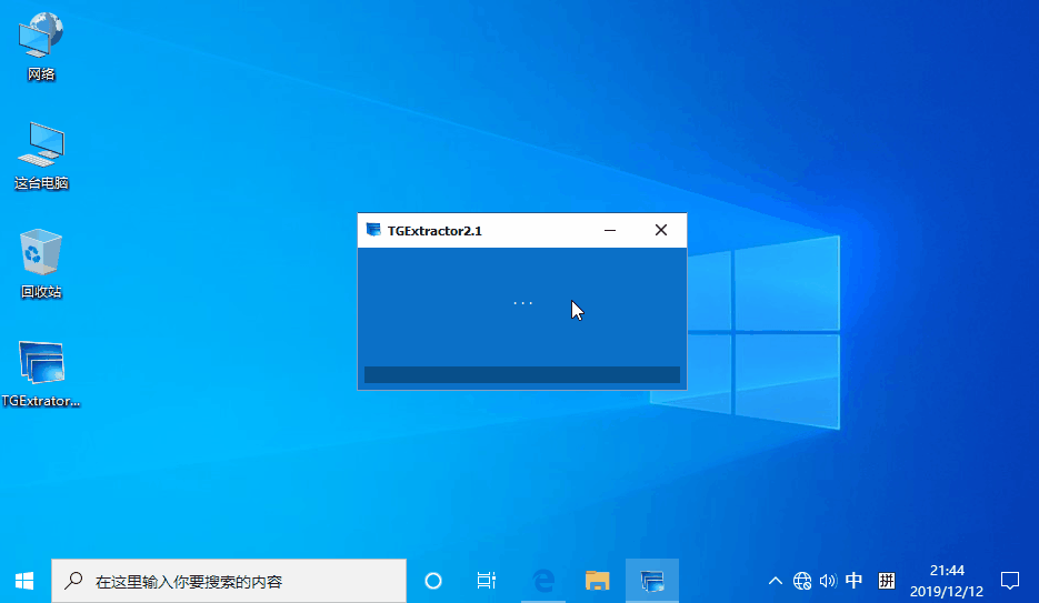tgextractor可以一键提取win10聚焦锁屏壁纸 一键提取windows10聚焦