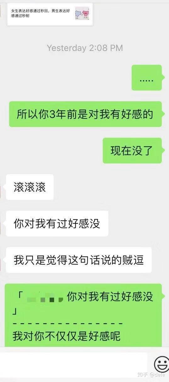 "女生表达好感通过秒回,男生表达好感通过miao she" emmm据说还挺有