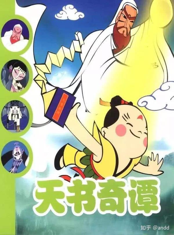 小时候有一部影子的动画片 80后童年恐怖动画片