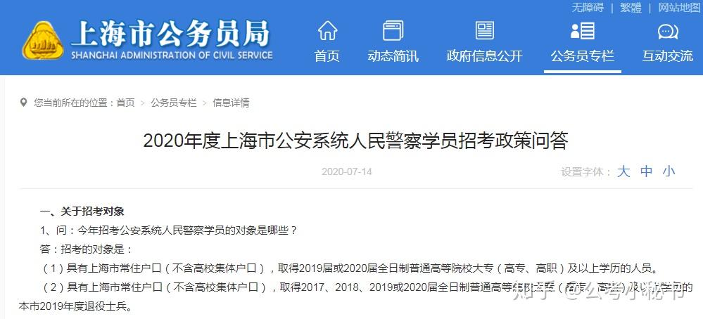 2021上海警察学员基础阶段学习已经开始快上车