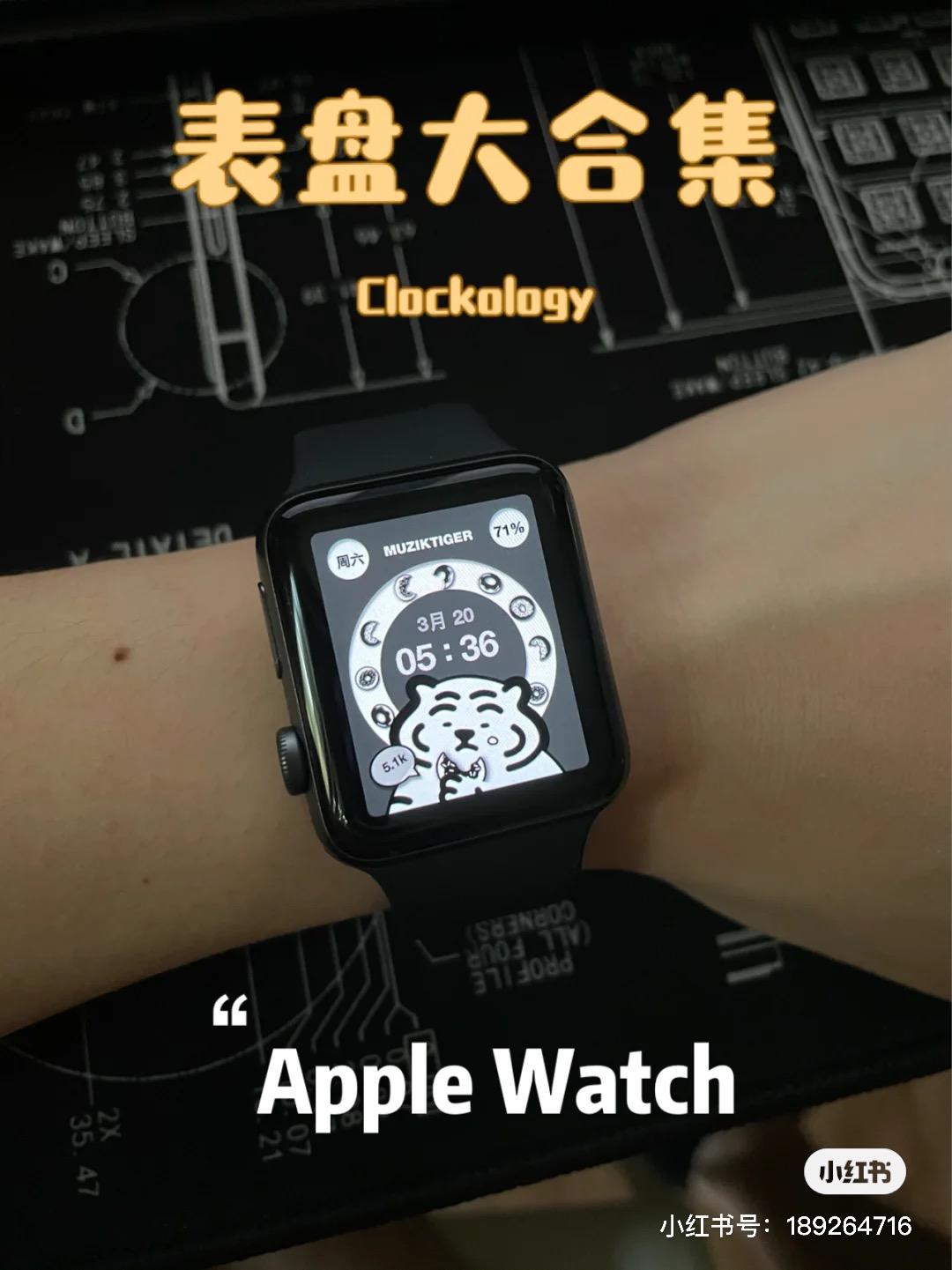 watch苹果手表clockology表盘大合集