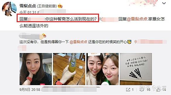 被家暴500耳光烫烟头8次就医王自健究竟是否曾遭受虐待