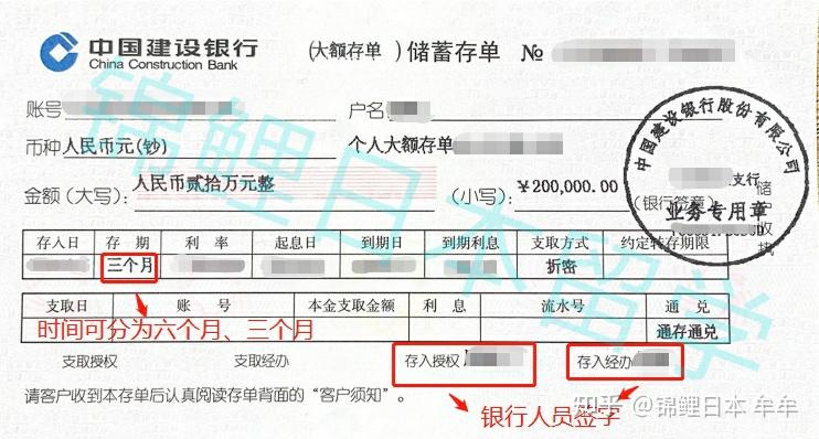 申请日本留学时必不可缺的材料存单存款证明怎么开
