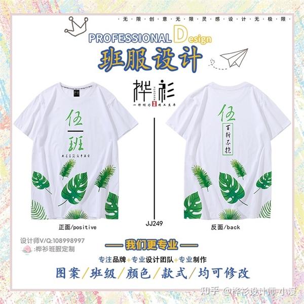 有好看的班服图案logo吗