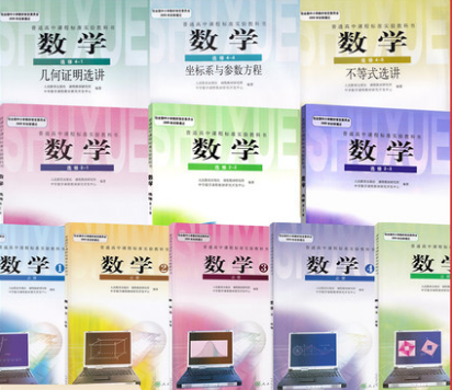 人教版高中数学课本全套必修12345选修课件教案试题电子课本pdf优质课