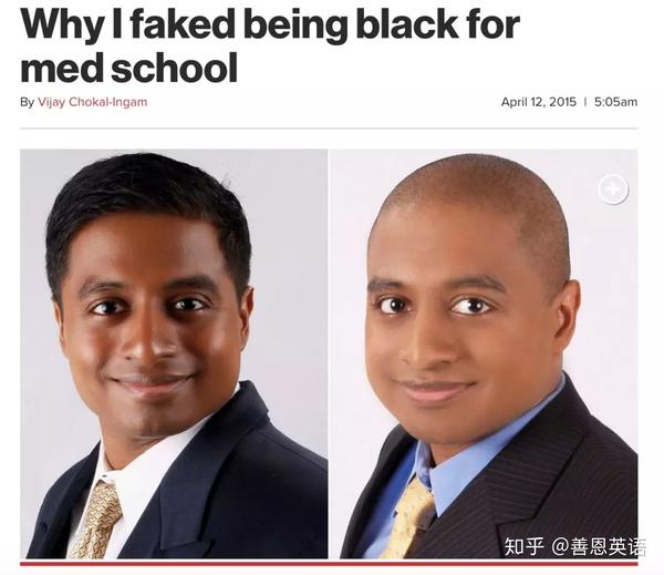 印裔美国人vijay靠改变种族获得顶尖医学院录取
