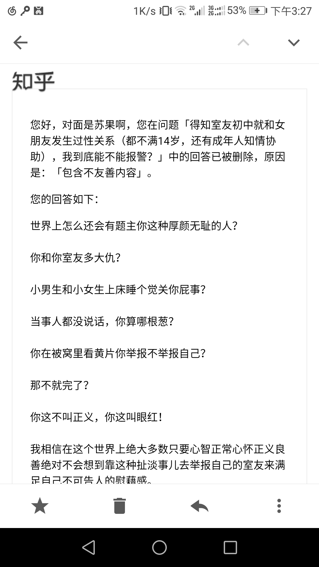 得知初中室友就和女朋友发生过性关系(都不满记录初中v初中海图片